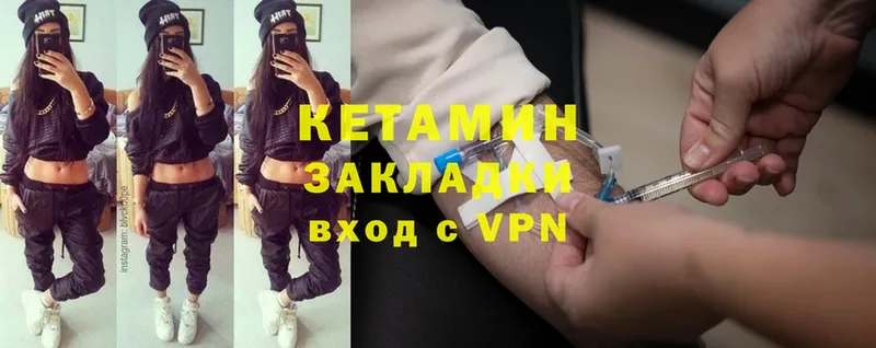 КЕТАМИН ketamine  Нытва 